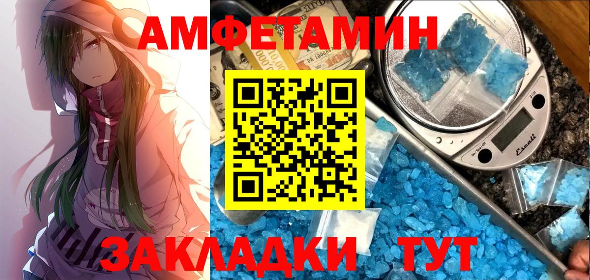 Жигулёвск  Amphetamine 98%  АМФЕТАМИН  Вход с VPN 