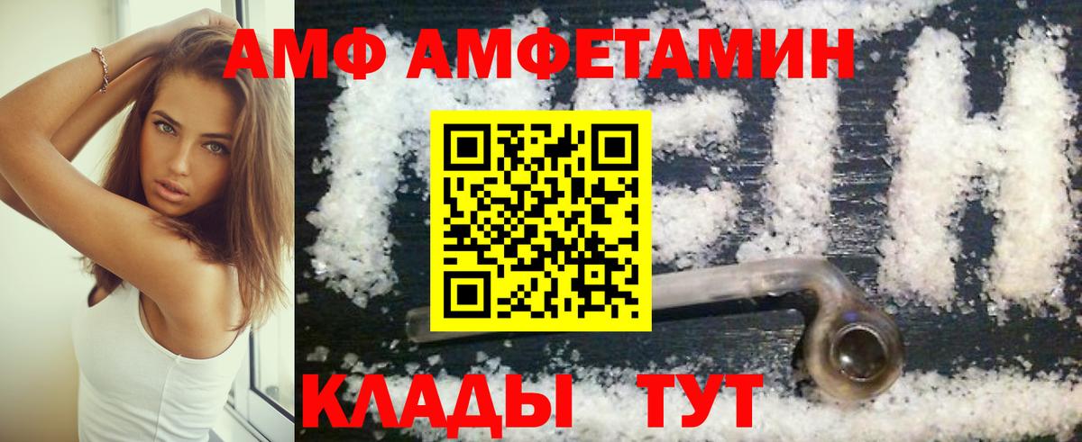 АМФ Розовый Жигулёвск