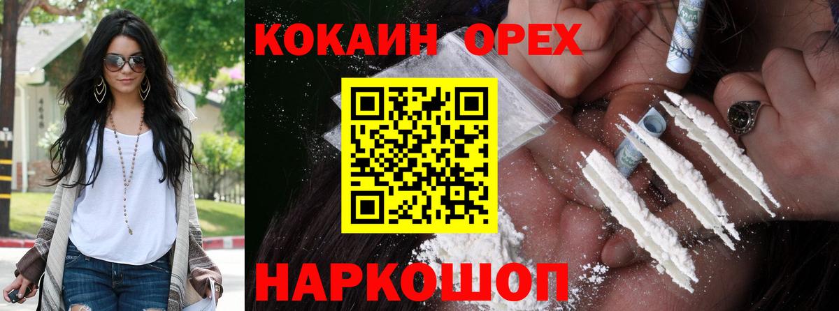 Cocaine Эквадор Жигулёвск
