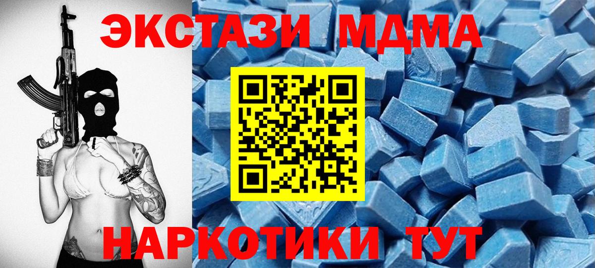 Экстази диски  OMG маркетплейс  Ecstasy MDMA  Экстази  Жигулёвск  Вход с VPN 