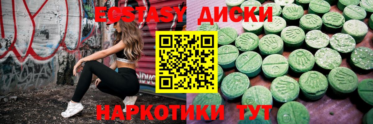 ЭКСТАЗИ 99% Жигулёвск