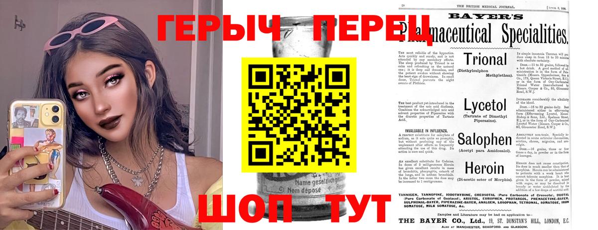Героин VHQ Жигулёвск