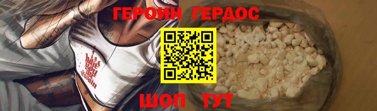 ГЕРОИН хмурый  Вход с VPN  Жигулёвск 