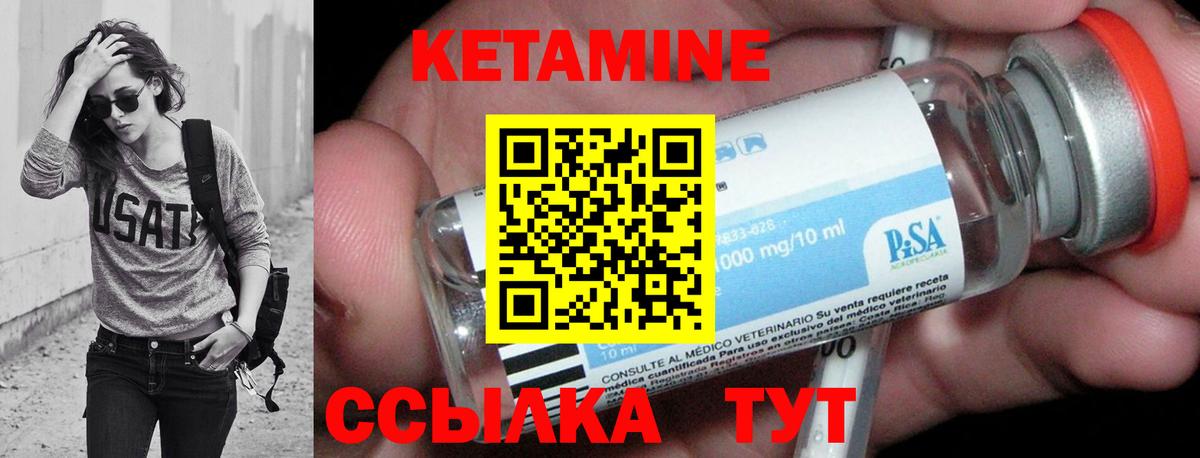 Кетамин VHQ Жигулёвск
