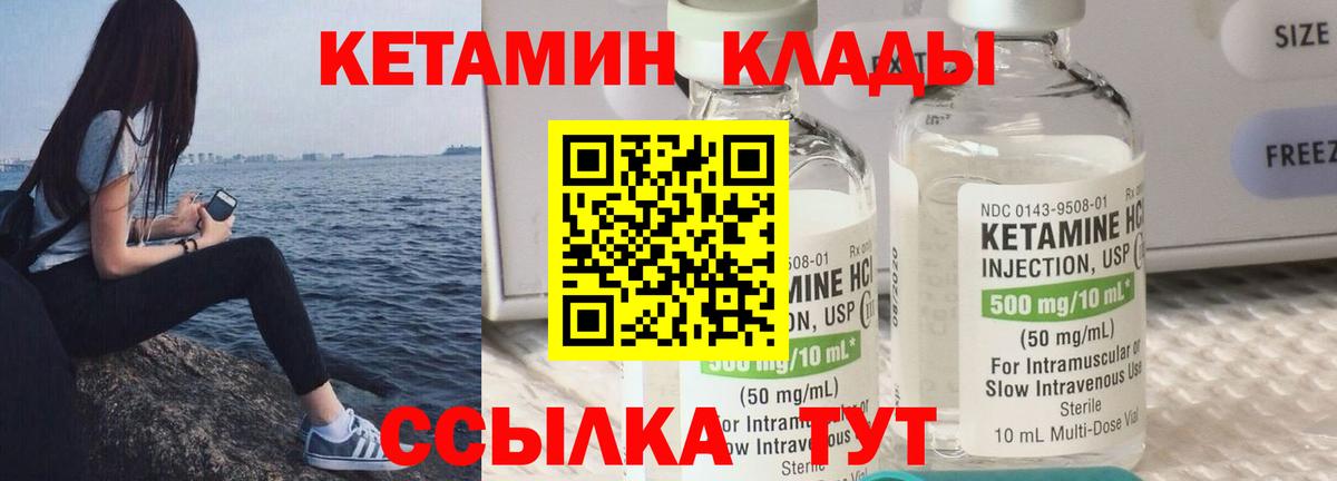 Жигулёвск  КЕТАМИН VHQ  Кетамин VHQ  Вход с VPN 