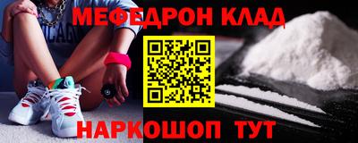 меф Кунгур