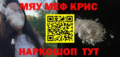 меф Кунгур
