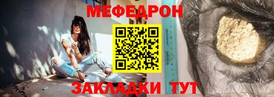 меф Кунгур