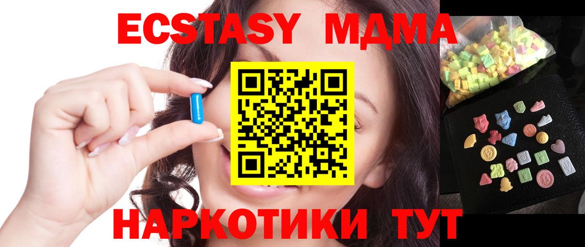 МДМА кристаллы  Вход с VPN  MDMA  MDMA молли  Жигулёвск 