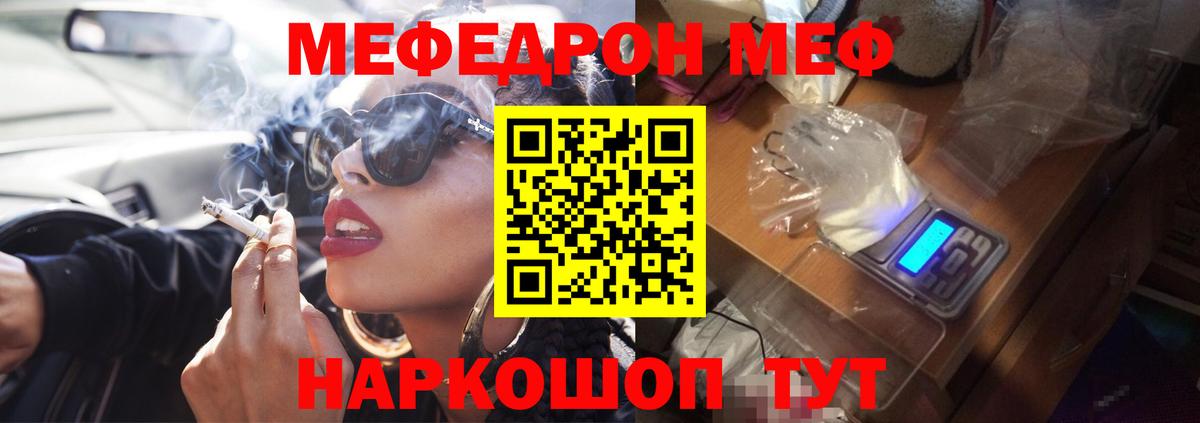 Жигулёвск  Мефедрон  Вход с VPN  Меф  Меф VHQ  Меф мяу мяу 