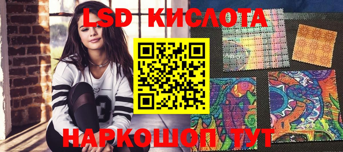 Марки 25I-NBOMe 1,8мг Жигулёвск