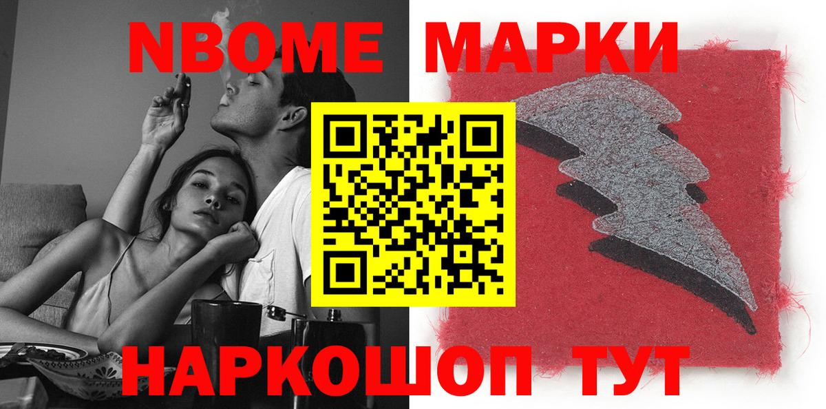 Марки NBOMe 1,5мг  Марки 25I-NBOMe  Жигулёвск  Вход с VPN 