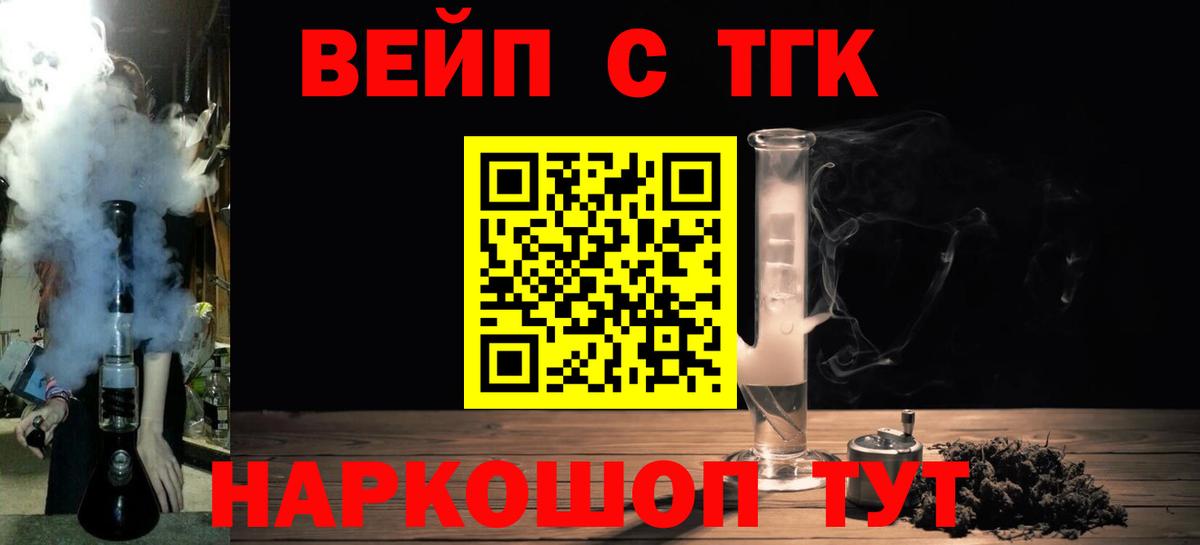 ТГК Wax Жигулёвск
